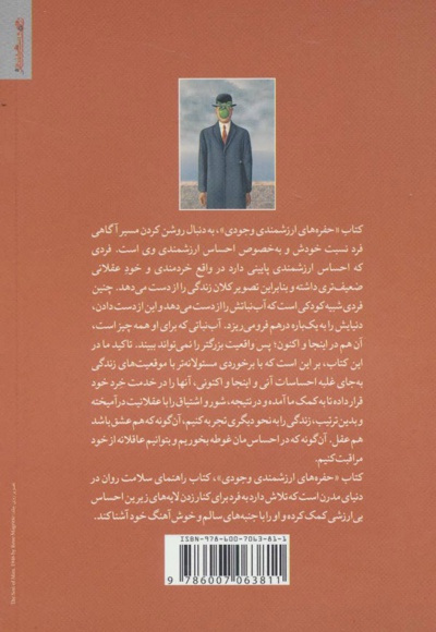 حفره های ارزشمندی وجودی